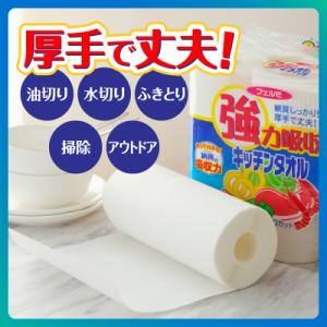 ふるさと納税 富士市 フェルミ強力吸収キッチン...の詳細画像1