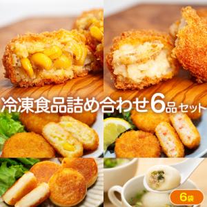 ふるさと納税 津別町 冷凍食品詰め合わせ 6点セット サンマルコ食品(株) | 北海道津別町
