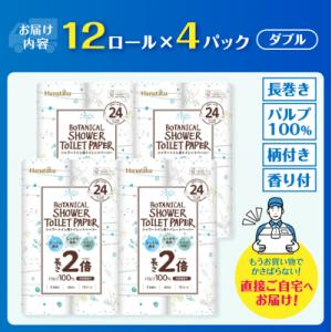 ふるさと納税 富士市 Hanataba ボタニ...の詳細画像2