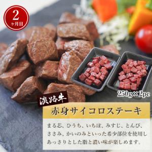 ふるさと納税 淡路市 【定期便3ヶ月】淡路牛 ...の詳細画像2