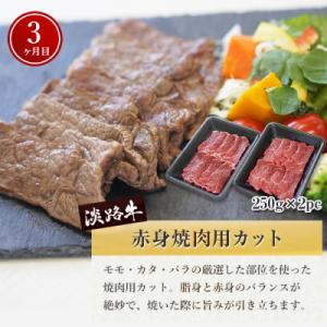 ふるさと納税 淡路市 【定期便3ヶ月】淡路牛 ...の詳細画像3