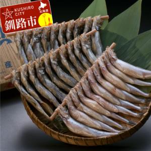 ふるさと納税 釧路市 北海道産・ししゃもセット【オス20尾・メス10尾】 ふるさと納税 ししゃも F...