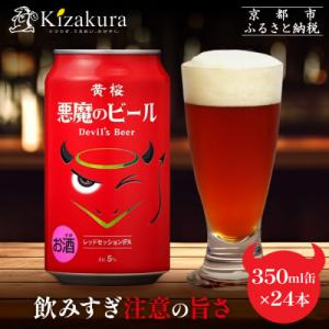 ふるさと納税 御殿場市 FPBビール、セッションIPA ・ヴァイツェン