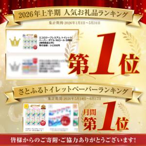ふるさと納税 富士市 【2026年上半期1位】...の詳細画像1