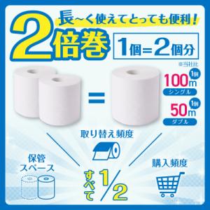ふるさと納税 富士市 192ロール相当 エコロ...の詳細画像1