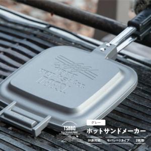 ふるさと納税 三条市 ホットサンドメーカー シル...の商品画像