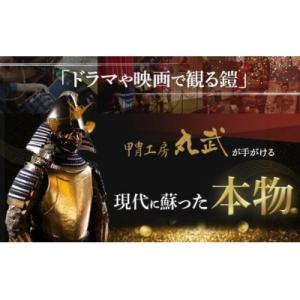 ふるさと納税 薩摩川内市 紺糸威黒桶側二枚胴具...の詳細画像2