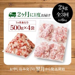 ふるさと納税 南さつま市 【定期便:2ヶ月に1...の詳細画像1
