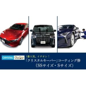 キーパーコーティングのおすすめ人気商品一覧 通販 - Yahoo