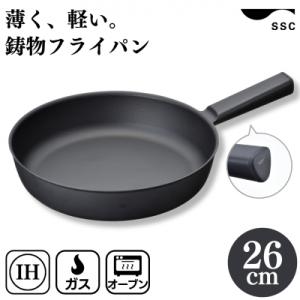 おもいのフライパン26cm 《頂-ITADAKI-》重い鋳物 重いフライパン