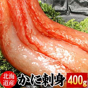ふるさと納税 根室市 ＜12/21まで年内配送＞刺身用紅ズワイガニむき身400g G-07005