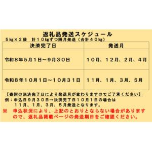 ふるさと納税 秩父別町 【新米予約受付】令和8...の詳細画像1