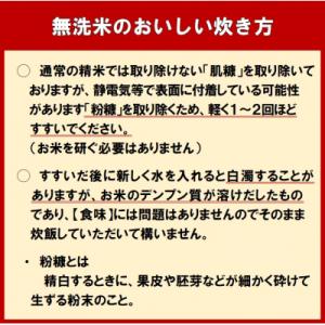 ふるさと納税 秩父別町 【新米予約受付】令和8...の詳細画像2