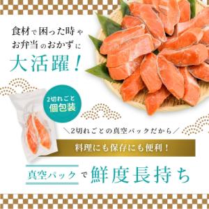 ふるさと納税 函館市 紅鮭切身 厚切り(100...の詳細画像3