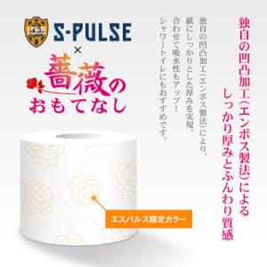 ふるさと納税 富士市 トイレットペーパー ダブ...の詳細画像1