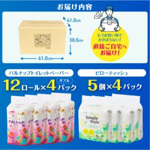 ふるさと納税 富士市 パルナップトイレットペー...の詳細画像2