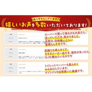 ふるさと納税 富士市 パルナップ トイレットペ...の詳細画像2