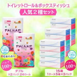 ふるさと納税 富士市 パルナップトイレットペーパーダブル(12ロール×2パック)&ボックスティッシュ15箱セット