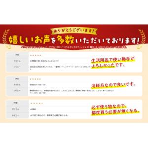 ふるさと納税 富士市 パルナップトイレットペー...の詳細画像2