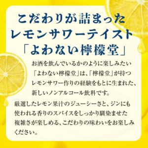 ふるさと納税 吉見町 【CCBJI】よわない檸...の詳細画像2