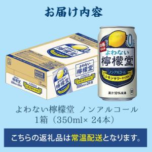 ふるさと納税 吉見町 【CCBJI】よわない檸...の詳細画像3