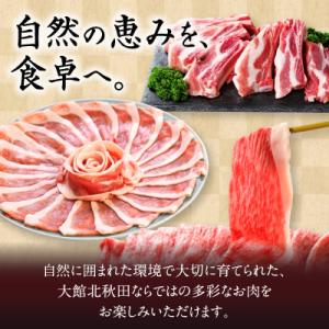 ふるさと納税 大館市 大館北秋田産豚すきしゃぶ...の詳細画像1