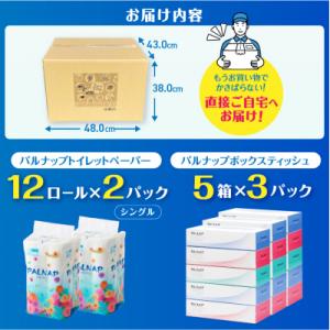 ふるさと納税 富士市 パルナップ トイレットペ...の詳細画像2