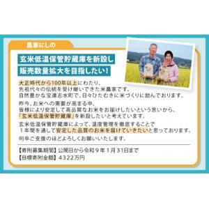 ふるさと納税 宝達志水町 【期間限定発送】 米...の詳細画像2