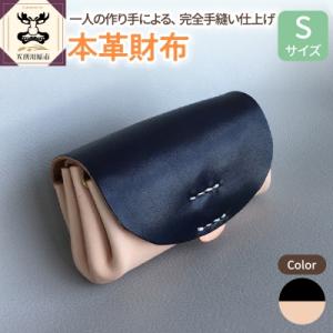 ふるさと納税 五所川原市 ※黒※ 本革 レザー財布 Sサイズ