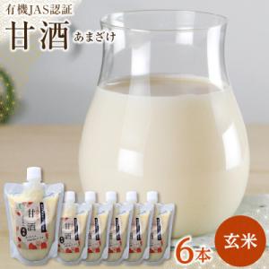 ふるさと納税 出雲市 出雲の有機JAS認証　玄米甘酒250g×6本