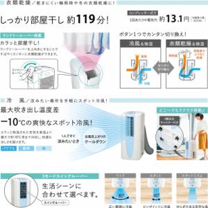 ふるさと納税 三条市 [コロナ]1台3役どこで...の詳細画像2