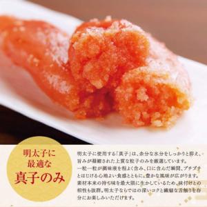 ふるさと納税 福智町 博多若杉 辛子明太子 切...の詳細画像3