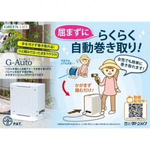 ふるさと納税 三条市 ホースリール20m 蛇口...の詳細画像3