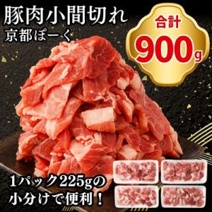 ふるさと納税 京都市 【京都特産ぽーく】京都ぽー...の商品画像