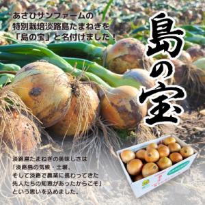 ふるさと納税 南あわじ市 【あさひサンファーム...の詳細画像2