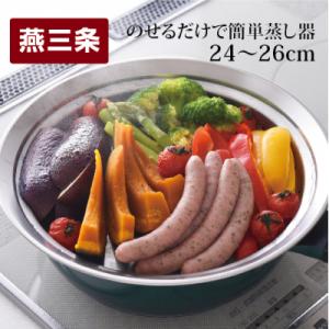 ふるさと納税 三条市 ステンレスボウル&プレート&ザル9点セット 燕三条