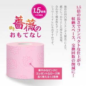 ふるさと納税 富士市 144ロール相当 トイレ...の詳細画像2
