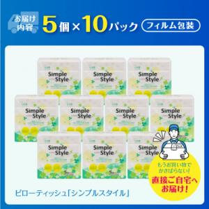ふるさと納税 富士市 ティッシュペーパー 50...の詳細画像1