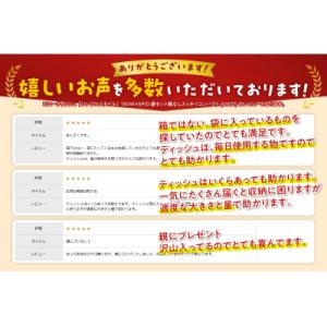 ふるさと納税 富士市 ティッシュペーパー 50...の詳細画像2