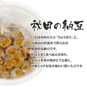ふるさと納税 にかほ市 国産大豆使用 手作り ...の詳細画像1