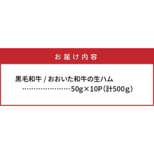 ふるさと納税 国東市 おおいた和牛の贅沢生ハム...の詳細画像3