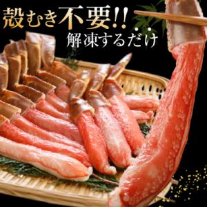 ふるさと納税 気仙沼市 かに 生本ずわいがに ...の詳細画像2