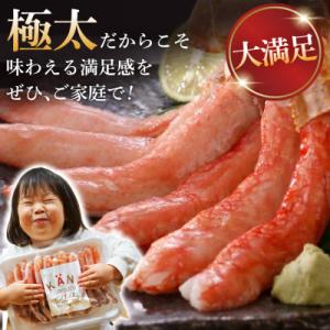 ふるさと納税 気仙沼市 かに 極太 生本ずわい...の詳細画像1