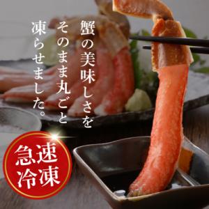 ふるさと納税 気仙沼市 かに 極太 生本ずわい...の詳細画像2
