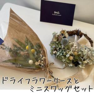 ふるさと納税 湯梨浜町 ドライフラワーリースとミニスワッグ〔花束〕セット(167M.)
