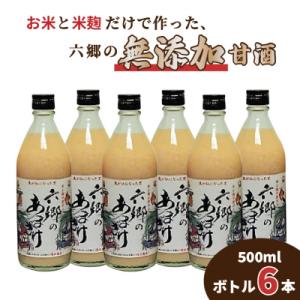 ふるさと納税 国東市 お米と米麹だけで作った六郷...の商品画像