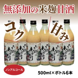 ふるさと納税 国東市 お米と米麹だけで作った六...の詳細画像1