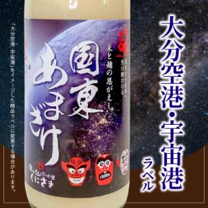 ふるさと納税 国東市 お米と米麹だけで作った六...の詳細画像2