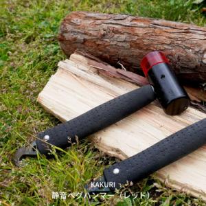 ふるさと納税 三条市 静音ペグハンマー(レッド) キャンプ用品 アウトドア用品 【019S022】