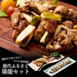 ふるさと納税 能代市 能代の「うまいもん」集めました! 能代ふるさと堪能セット 10品[No.533...